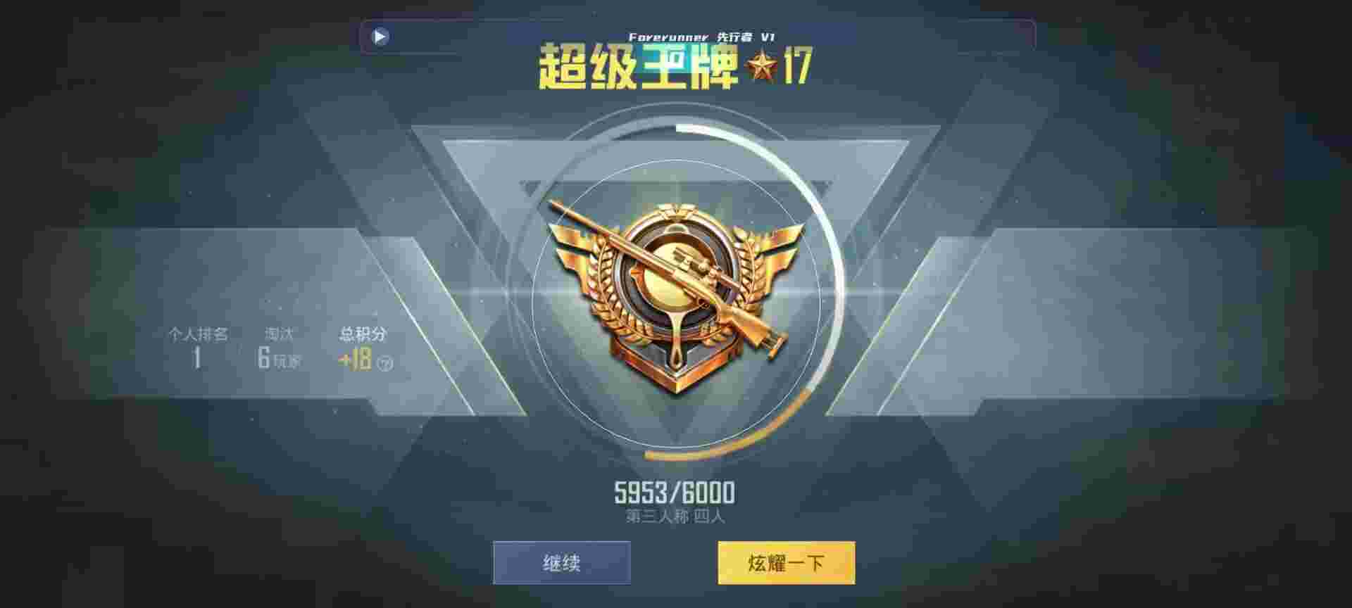 和平精英鸡腿辅助自瞄 - 地铁逃生开挂神器软件下载辅助预览图